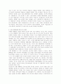 은행 대형화(메가뱅크)의 장점과 문제점, 국내외 은행의 대형화 현황 분석, 은행 대형화(메가뱅크)에 대한 이론적 분석, 은행 대형화(메가뱅크)의 원인 8페이지
