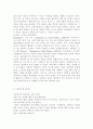 현대사회에서 아동복지의 필요성을 기술하고 아동복지의 증진을 위한 국가의 역할이 무엇인지 서술. 3페이지