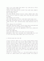 현대사회에서 아동복지의 필요성을 기술하고 아동복지의 증진을 위한 국가의 역할이 무엇인지 서술. 4페이지