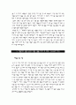 중앙일보 인턴 채용 자소서 Summer Internship 자기소개서 3페이지