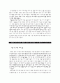 중앙일보 인턴 채용 자소서 Summer Internship 자기소개서 4페이지