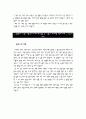중앙일보 인턴 채용 자소서 Summer Internship 자기소개서 5페이지