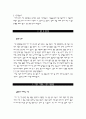인제대학교 부산백병원 신규 간호사 채용 자기소개서 3페이지