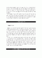 인제대학교 부산백병원 신규 간호사 채용 자기소개서 4페이지