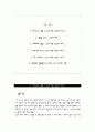 분당 서울대학교 병원 신규 J1 간호사 채용 자기소개서 2페이지