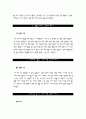 분당 서울대학교 병원 신규 J1 간호사 채용 자기소개서 3페이지