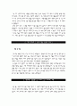 분당 서울대학교 병원 신규 J1 간호사 채용 자기소개서 4페이지