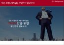 아이더 커뮤니케이션 전략 - 아이더 마케팅전략 3페이지