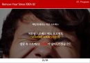 아이더 커뮤니케이션 전략 - 아이더 마케팅전략 23페이지