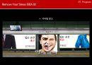 아이더 커뮤니케이션 전략 - 아이더 마케팅전략 25페이지