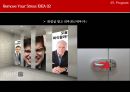 아이더 커뮤니케이션 전략 - 아이더 마케팅전략 26페이지