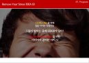 아이더 커뮤니케이션 전략 - 아이더 마케팅전략 27페이지