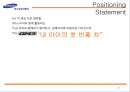 르노삼성 SUV QM3 마케팅 커뮤니케이션 전략 [르노삼성 SUV ] 36페이지