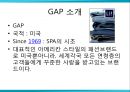 GAP의 브랜드컨셉, STP, SWOT, 4P Mix 분석 5페이지