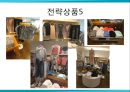 GAP의 브랜드컨셉, STP, SWOT, 4P Mix 분석 36페이지