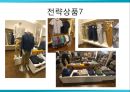 GAP의 브랜드컨셉, STP, SWOT, 4P Mix 분석 38페이지