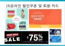 GAP의 브랜드컨셉, STP, SWOT, 4P Mix 분석 64페이지