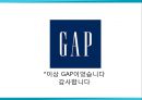 GAP의 브랜드컨셉, STP, SWOT, 4P Mix 분석 67페이지
