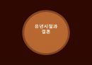 붓다의 생애 8페이지