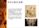 붓다의 생애 10페이지