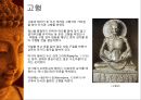 붓다의 생애 17페이지