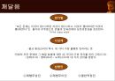 붓다의 생애 23페이지