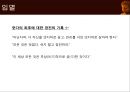 붓다의 생애 31페이지