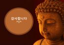 붓다의 생애 36페이지