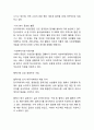한국타이어 SWOT분석과 마케팅전략분석및 한국타이어 중국진출 마케팅성공사례분석과 한국타이어 향후 마케팅전략 제언 7페이지