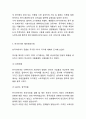 한국타이어 SWOT분석과 마케팅전략분석및 한국타이어 중국진출 마케팅성공사례분석과 한국타이어 향후 마케팅전략 제언 10페이지