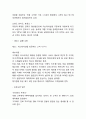 한국타이어 SWOT분석과 마케팅전략분석및 한국타이어 중국진출 마케팅성공사례분석과 한국타이어 향후 마케팅전략 제언 15페이지