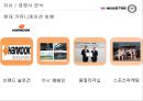 (타이어 시장분석) 넥센 마케팅전략 22페이지