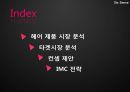 [커뮤니케이션 전략] 케라시스 커뮤니케이션 전략 2페이지
