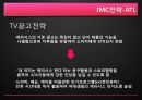 [커뮤니케이션 전략] 케라시스 커뮤니케이션 전략 25페이지