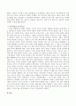 행정환경의 변화에 부응한 복지거버넌스의 필요성을 설명하시오. 3페이지