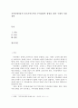 특수아상담_지적장애아동의 단기기억능력과 주의집중력 향상을 위한 구체적 지원 전략을 3가지 이상 각각 제시하시오. 2페이지
