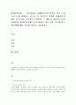 장애인복지론_1)우리나라 장애인복지의 역사를 삼국 고려 조선 근대 현대시로 나누어 각 시기마다 시행한 장애인복지제도 한 가지를 조사하여 무엇인지 그 내용을 서술하고 2)각 시대마다 장애인복지제도의 문제점을 2페이지