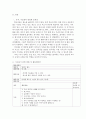 영유아발달_음식이나 식습관과 관련하여 나타나는 문제점과 이러한 영유아를 지도하기 위한 방법과 활동 계획안을 구체적으로 작성하시오 3페이지