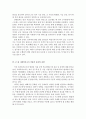 사회복지조사론_사회복지조사의 응용적 측면에서 가장 활발히 적용되는 분야는 무엇인지 여러분들의 아이디어와 다양한 의견을 제시해 보시오. 4페이지