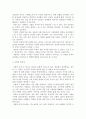 결혼과가족_사랑의 특성에 대해 설명하세요 (3가지이상) 4페이지
