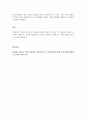 결혼과가족_사랑의 특성에 대해 설명하세요 (3가지이상) 5페이지