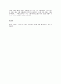 가족상담및치료_현대 한국가족의 문제 (가족구조,기능변화,역할,의사소통)를 밝히고 학습자의 가족의 적용하여 분석하시오 5페이지