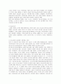 청소년복지론_최근 여성가족부의 대규모 주택단지 청소년수련시설 의무화 폐지 논란이 있었는데 여가부의 청소년 수련시설에 대한 주장 내용을 정리하고 이에 대한 자신의 의견을 청소년복지와 관련하여 논하시오 3페이지