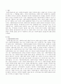 사회복지법인의 설립절차에 대해 설명하시오. 2페이지