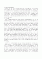 사회복지법인의 설립절차에 대해 설명하시오. 3페이지