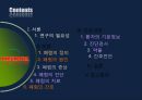 폐렴 / 폐렴 ppt / pneumonia 2페이지