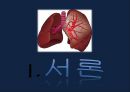 폐렴 / 폐렴 ppt / pneumonia 3페이지