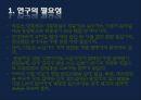 폐렴 / 폐렴 ppt / pneumonia 7페이지