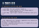 폐렴 / 폐렴 ppt / pneumonia 17페이지