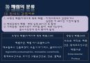 폐렴 / 폐렴 ppt / pneumonia 18페이지